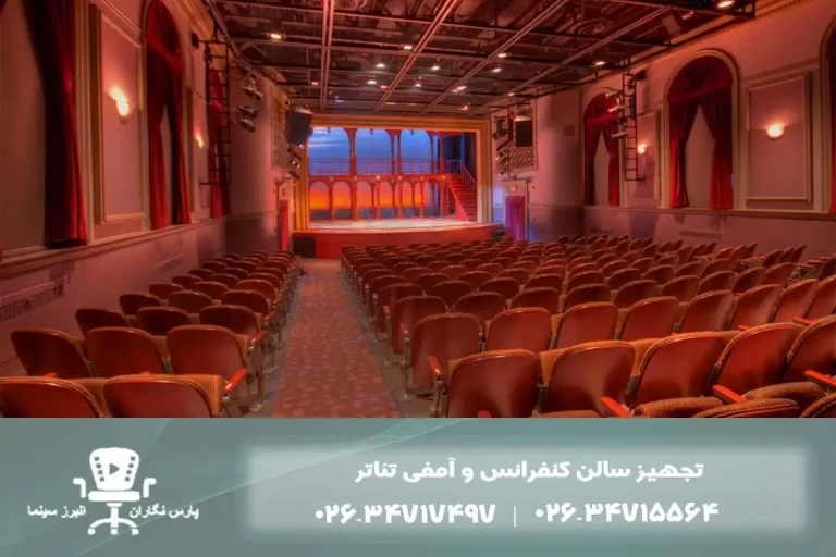 طراحی و تجهیز سالن ها