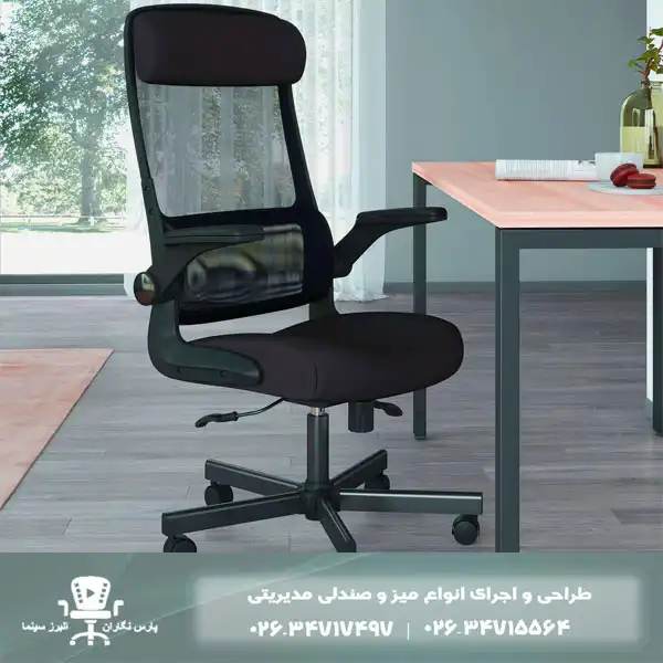 تولید انواع صندلی