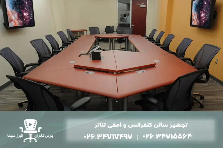 تولید میز کنفرانس