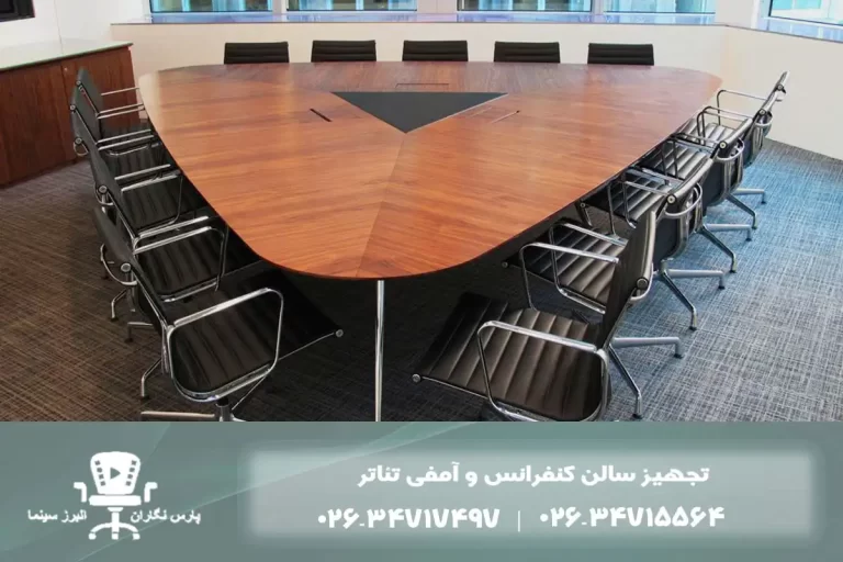 تولید میز کنفرانس