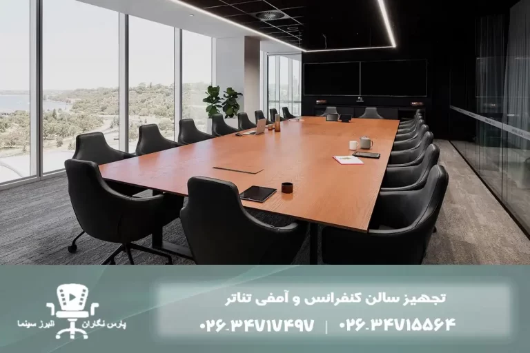 تولید میز کنفرانس