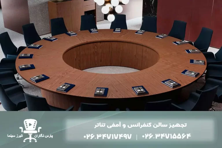 تولید میز کنفرانس