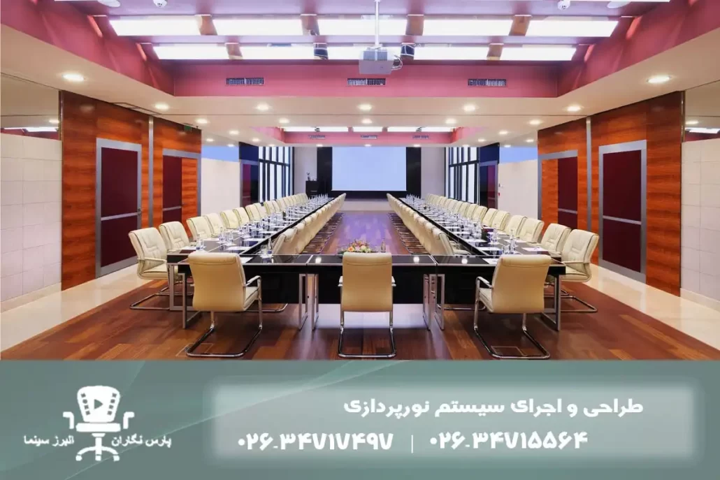 نورپردازی تخصصی میز کنفرانس: چگونه سایه‌ها را در جلسات ویدئویی حذف کنیم؟