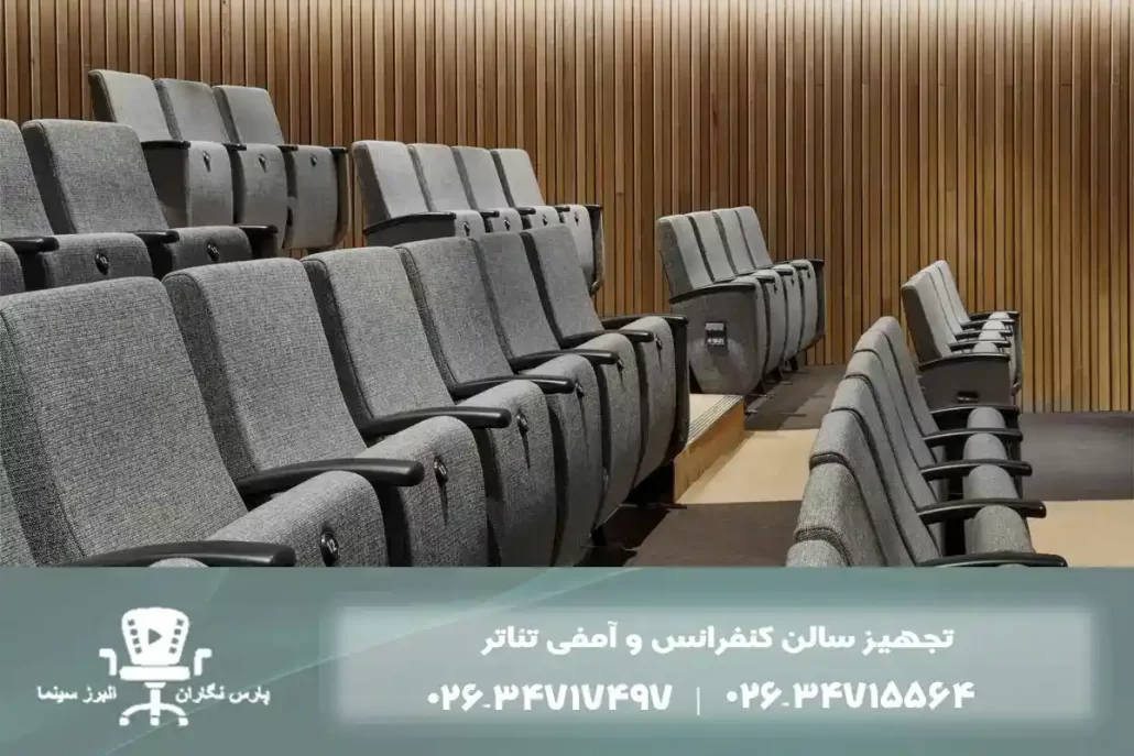 پوشش دیوار سالن آمفی تئاتر: چوب، پارچه یا پنل‌های سه بعدی؟