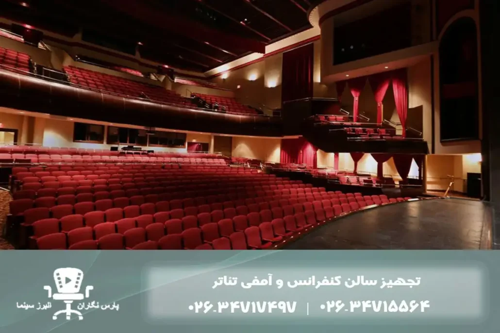 آینده سالن آمفی‌تئاتر: طراحی فراگیر، صوتی‌محور و هوشمند برای تجربه‌ مخاطب همه‌جانبه