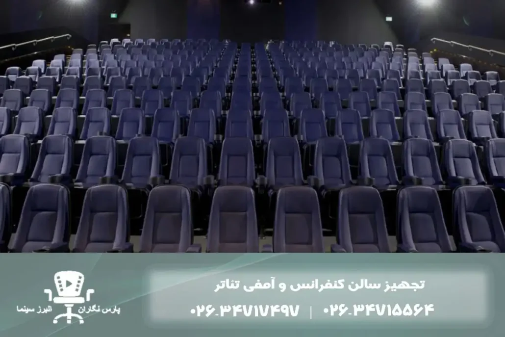 ۵ اشتباه بزرگ در تجهیز سالن همایش که بودجه شما را هدر می‌دهند