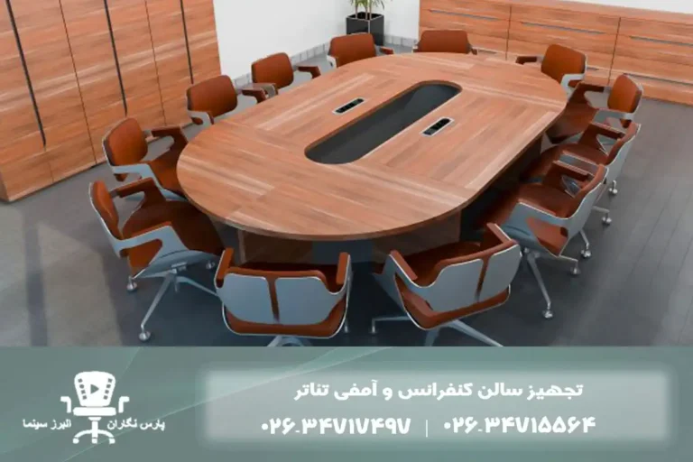 تولید میز کنفرانس
