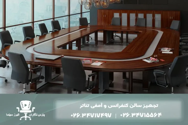 تولید میز کنفرانس