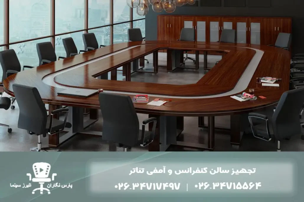 میزهای کنفرانس لوکس سفارشی: برندینگ سازمانی با طراحی اختصاصی