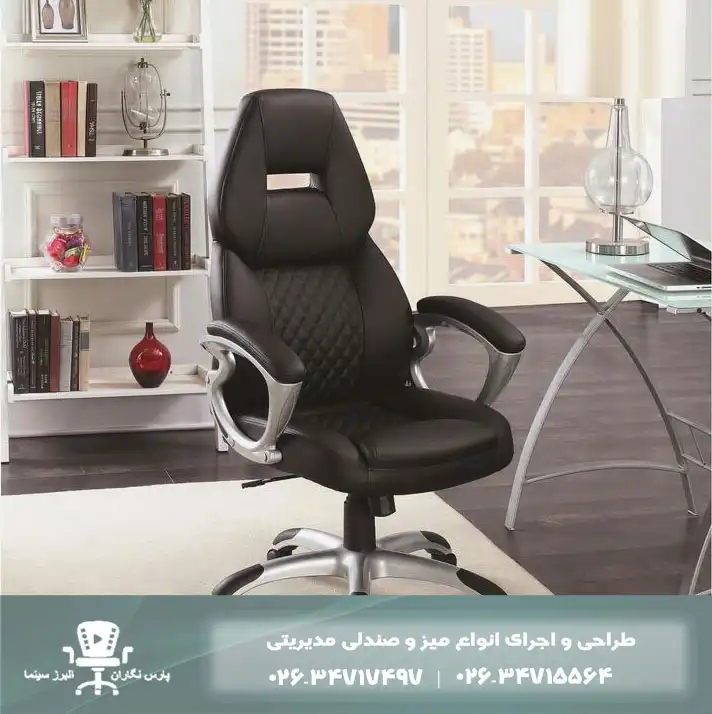 صندلی اداری و همایش