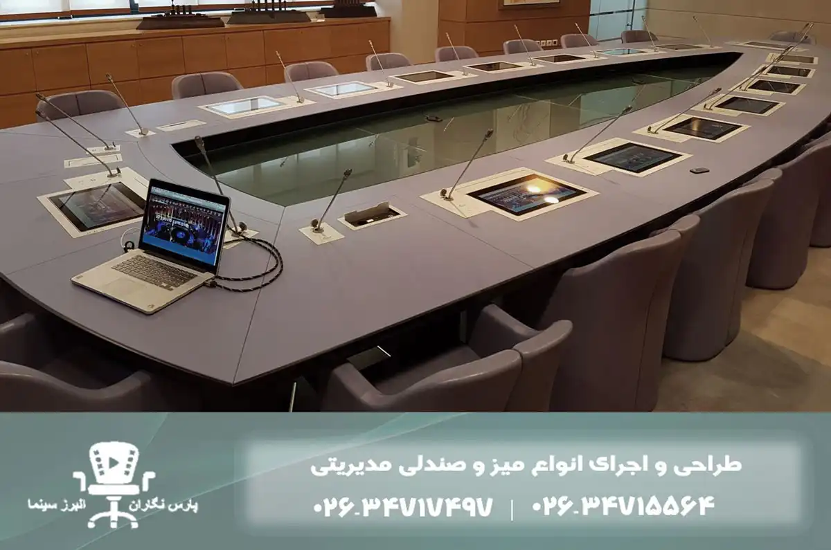 ویژگی‌های یک میز کنفرانس حرفه‌ای و ارگونومیک برای جلسات رسمی
