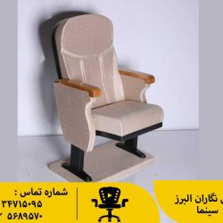 صندلی آمفی تئاتر