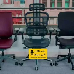 صندلی آمفی تئاتر
