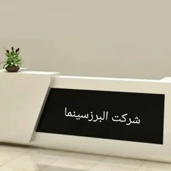 کانتر و تریبون
