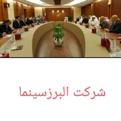 میز کنفرانس