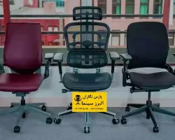 صندلی اداری و همایش
